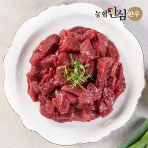농협안심한우 1등급 못난이국거리 500g+500g(총1kg)