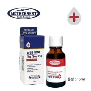 마더네스트 티트리오일 손발톱영양제 15ml 네일케어 풋케어 손발톱관리 문제성손톱 손톱세럼 발톱영양제