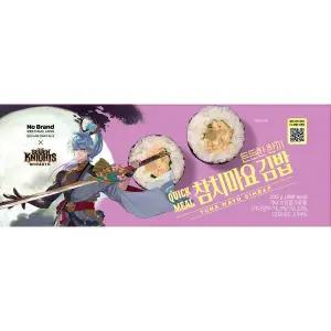 노브랜드X세븐나이츠 참치마요김밥 205g