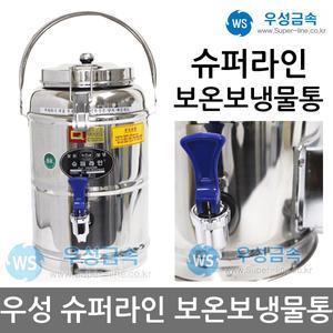 우성금속 슈퍼라인 스텐레스 보온보냉물통/스테인레스/온수통/냉수통/주전자/대형/물통/6~80호