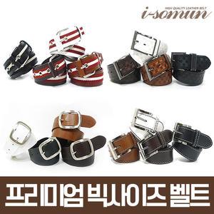 빅사이즈벨트 이태리통가죽(소가죽)벨트/남여