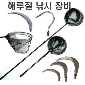 해루질 부품 뜰망 뜰채 갈고리 수초낫 수초톱 해루봉 8m 10m 12mm 나사 변환 부싱 문어 오징어