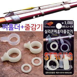 현우 실리콘찌홀더줄감기 (낚시대 줄감개)찌고정 낚시