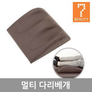 멀티 다리베개/발베개/부종방지 기능성 마사지 쿠션