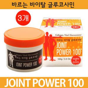 바르는 바이탈 글루코사민x3개/조인트 파워/마사지겔