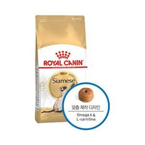 로얄캐닌 캣 샴 어덜트 2kg