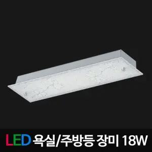 LED유리욕실,주방 장미 18W LED등 LED조명