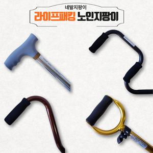 네발 사발 지팡이 노인 의료 의료용 환자용 효도 지팡이