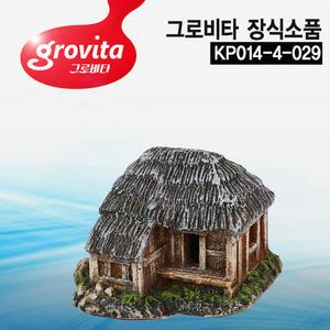 그로비타 초가집 KP014-4-029 수족관 어항장식 은신처 정교하고 높은 퀄리티의 은신