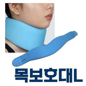 [신세계몰]목보호대 소프트칼라 L 목기브스 경추 지지대 목깁스