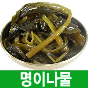명이나물 1kg (산마늘) 절임 장아찌 반찬 젓갈