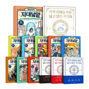[카드10%] 채사장의 지대넓얕 지적 대화를 위한 넓고 얕은 지식 0 1 2 3 4 5 6 7 8 9 10 11 12 13 14 권 제로 무한 현실 너머 편 어린이 어른 교양 인문 도서 책