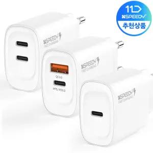 스피디 C타입 고속충전기 핸드폰 PD 초고속 USB 5핀 8핀 일체형 분리형 가정용 충전기