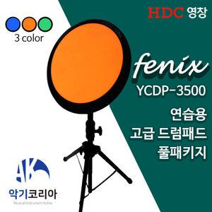 영창 드럼패드/8인치/연습용 드럼패드 세트/스탠드