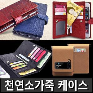 갤럭시 z플립 3 4/노트20/10/S22/S21/S20/S10 5G/울트라/플러스/명품/카드 지갑형 가죽/제트/핸드폰케이스