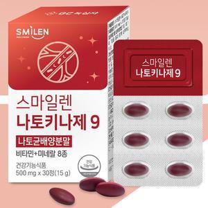 나토키나제 낫또효능 낫토 나토균배양분말 혈액 혈행개선영양제 순환제 개선제