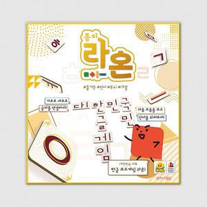 [코리아보드게임즈]종이 라온 보드게임