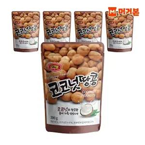 [머거본][본사직영] 대용량 견과류 영양 간식 코코넛땅콩 300g 5봉