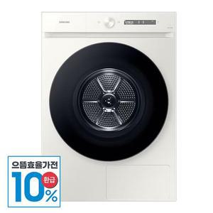 [삼성][으뜸효율환급][S] 삼성 비스포크 그랑데 건조기 AI 20kg DV20CB8800BE