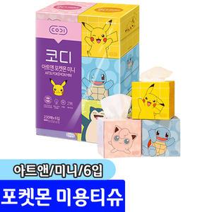 [문구채널] 코디 아트앤 포켓몬 미니 미용티슈 (230매/6입)
