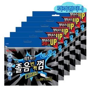 졸음번쩍껌 울트라 트윈백 96gx6봉