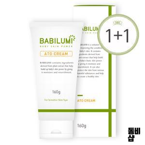 베비루미 크림 아토 크림 160g x 2개
