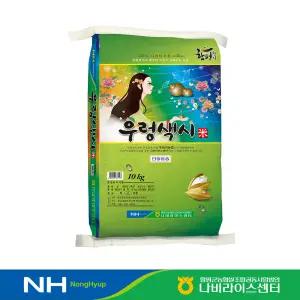 [함평군농협] 24년산 우렁색시미쌀 상등급 10kg 새청무 당일도정