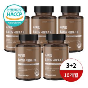 유닉헬스원 프리미엄 호라산밀 곡물효소정 10개월분 5통 60정 HACCP