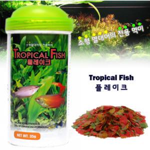 트로피칼 플레이크 35g 250ml / 수족관 어항 열대어 관상어 물고기 사료 밥 먹이 구피 치어 테트라 플래티