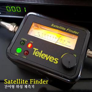 DIT 위성계측기 SF-95/ 4LED 셋파인더. 위성수신기 위성안테나 설치 조정 파인더. 셋톱박스 스카이라이프