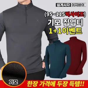 [이지바이] 1+1 완판전설 남성 약기모 반폴라 집업 티셔츠(AF9OP2LT051M)