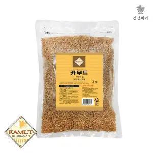 갤러리아 [무료배송]카무트 2kg 고대곡물 호라산밀 정품 카뮤트
