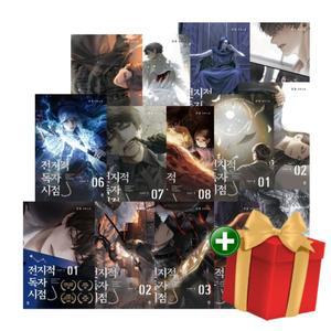 (할인 20%+선물)전지적 독자 시점 Part 1~5 전20권 세트 웹소설