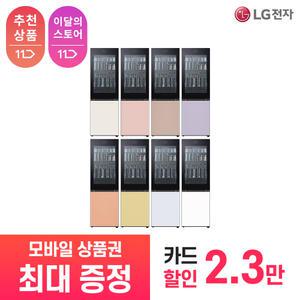 [LG 공식 구독/렌탈][상품권 최대 혜택] LG 가전 오브제컬렉션 모던엣지 냉장고 Q343GIB183 / 상담,초기비용0원
