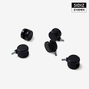 시디즈 시디즈 의자 싯브레이크 바퀴 1SET (5EA)