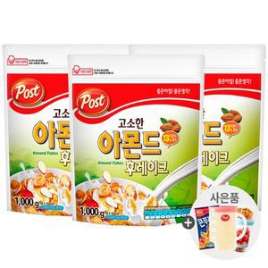 포스트 고소한 아몬드 후레이크1kg x 3개+사은품랜덤증정