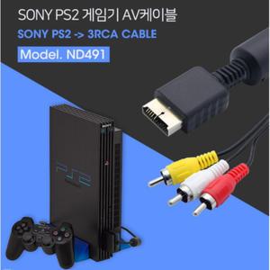 플스2 전용 영상 신호 변환 연결 AV 게임 케이블 연결선 모니터 rca 잭 TV