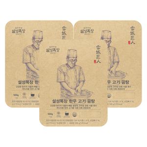 설성목장 무항생제 한우 고기 곰탕 500g (1~2인분) x 3팩