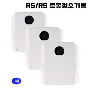 고품질 LG 로봇청소기 R5 R9 올인원타워 먼지봉투 3매 -호환