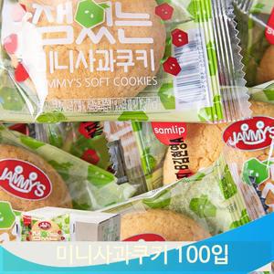 맛있는 대용량쿠키 사과맛쿠키 16gx100입 군것질 어린이 회사 간식 디저트