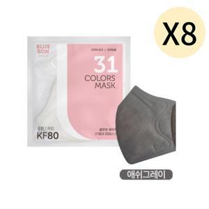 블루본 베이직 KF80 마스크 소형 애쉬그레이 30매 X 8