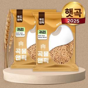 국산 귀리 10kg(5kg+5kg) 슈퍼푸드 국내산 햇 귀리 쌀