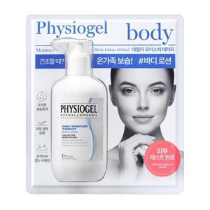 피지오겔 DMT 바디로션 400ml