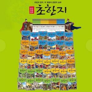 탄탄 정통만화 초한지/특A품