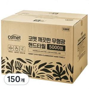 코멧 깨끗한 2겹 무형광 핸드타올, 5000매, 3개 one option