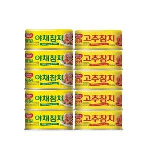 [동원] 코스트코 동원참치 콤보팩 150g 야채참치 5캔 고추참치 5캔