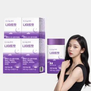 오늘부터 나이트컷 (120정) 수면 다이어트 보조제 스트레스케어 긴장완화 콜레우스포스콜리 L 테아닌