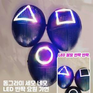 LED불빛오징어게임 진행요원가면/3종/불빛기능/플라스틱재질/파티/할로윈/캐릭터