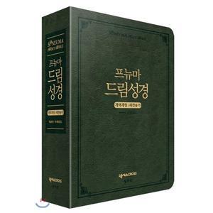 프뉴마 드림성경 (대/합본/색인/지퍼/다크 그린) [vNK]