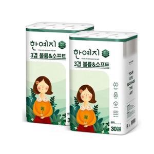 한예지 볼륨앤소프트 천연펄프 3겹 화장지 30롤 2팩